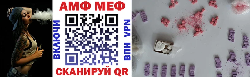 ссылка на мегу как войти  Каменка  Amphetamine VHQ 