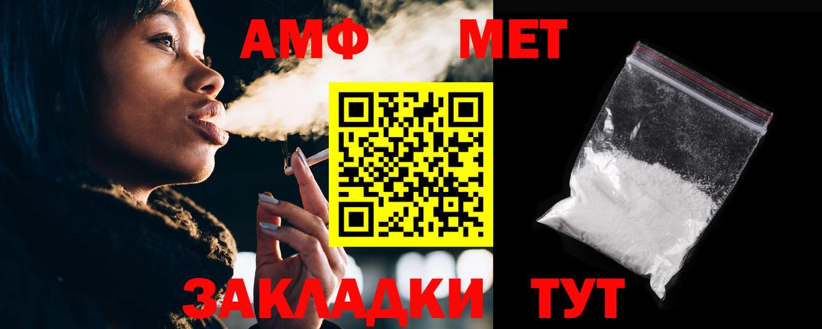 Amphetamine Розовый Каменка