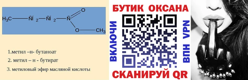 БУТИРАТ оксана  сколько стоит  Каменка 