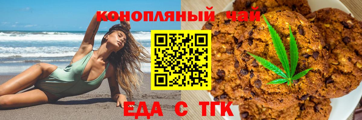 Canna-Cookies марихуана Каменка