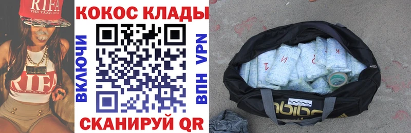 Кокаин 97%  blacksprut ССЫЛКА  Каменка 