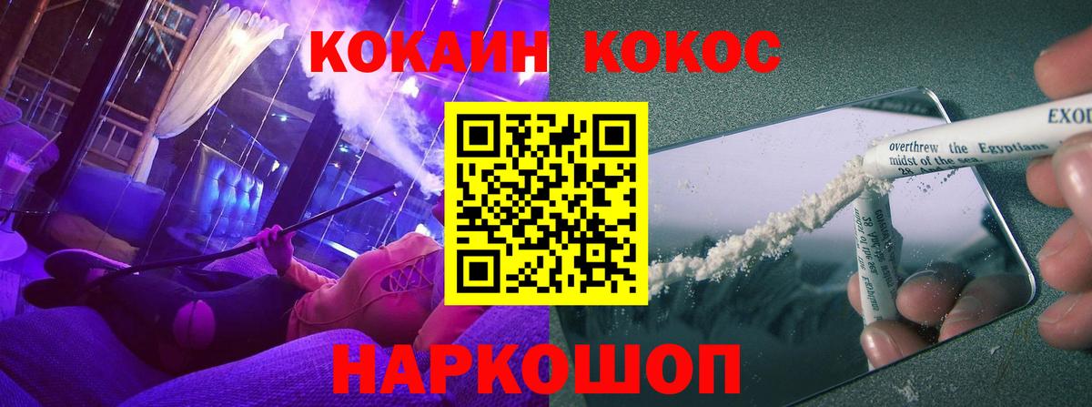COCAIN Перу Каменка