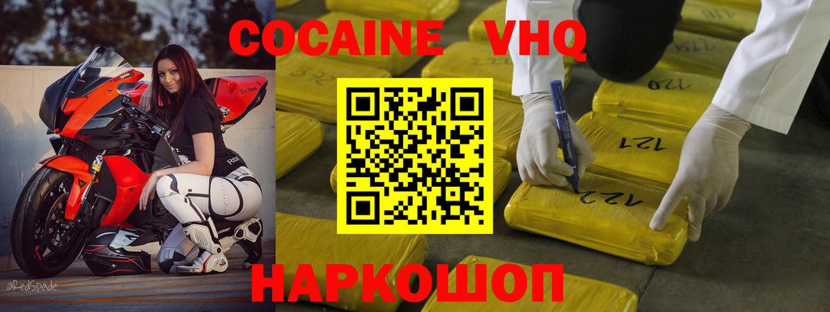 Каменка  КОКАИН Колумбийский  Вход с VPN  COCAIN  Cocaine Columbia 