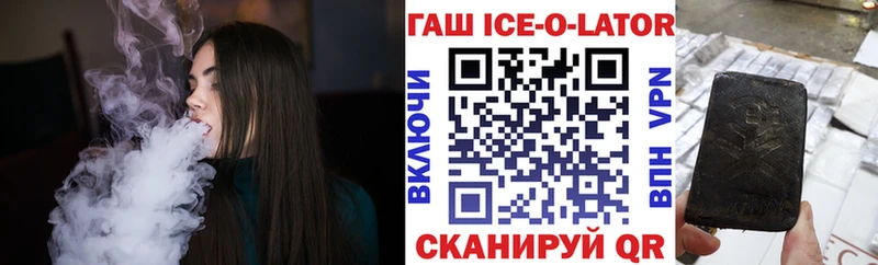 ГАШ Ice-O-Lator  Каменка 
