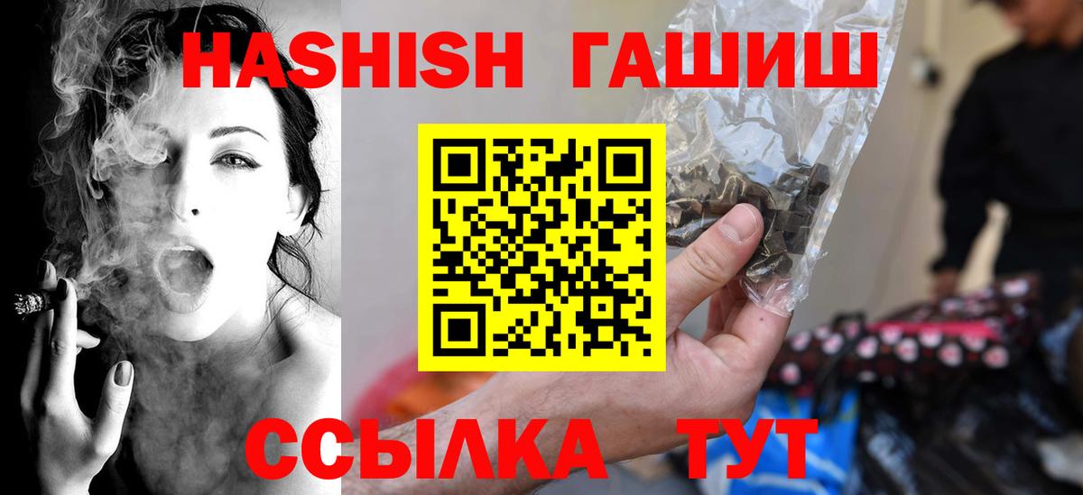 ГАШИШ убойный Каменка