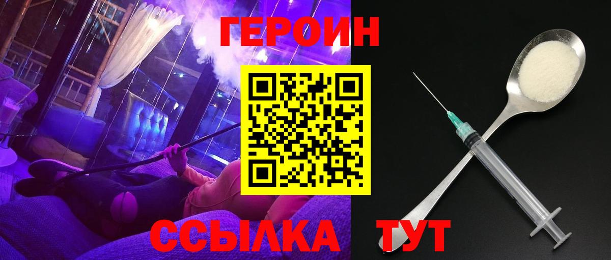 ГЕРОИН белый Каменка