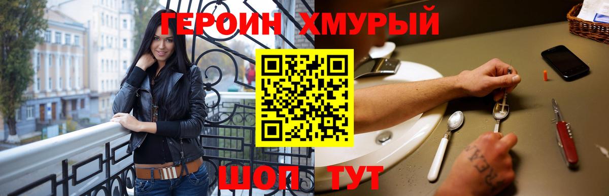 Каменка  ГЕРОИН герыч  Героин  Вход с VPN 