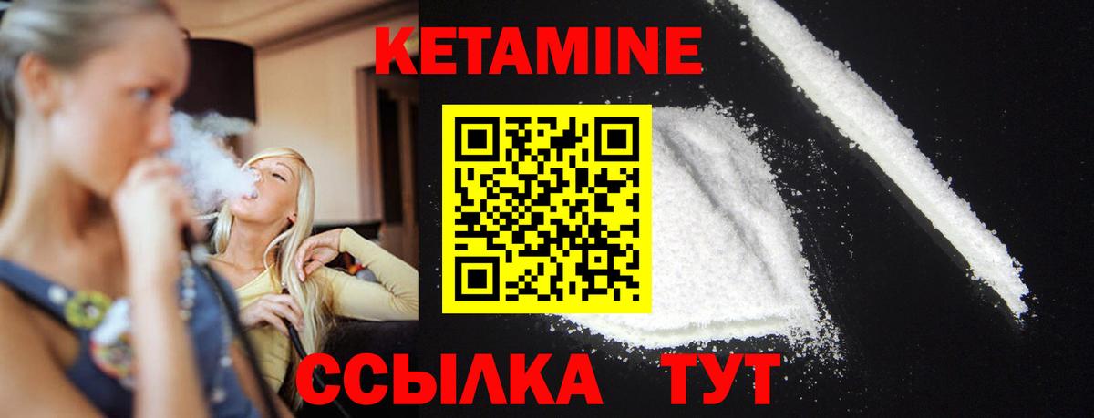 Каменка  Кетамин VHQ  Вход с VPN 