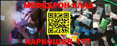 меф Малгобек