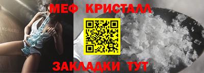 меф Малгобек