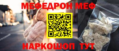 меф Малгобек