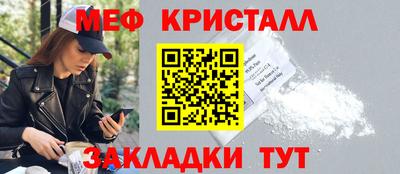 меф Малгобек
