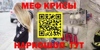 меф Малгобек