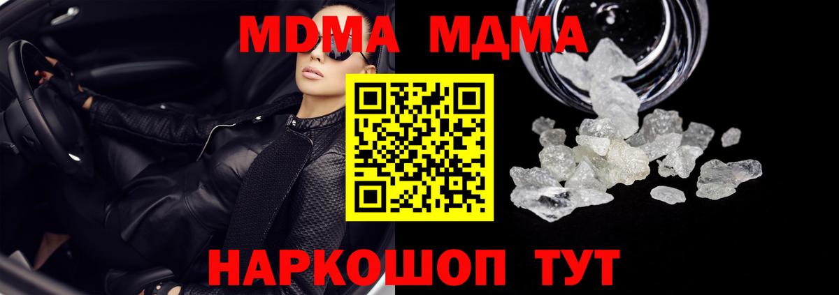 MDMA crystal  Вход с VPN  MDMA crystal  Каменка 
