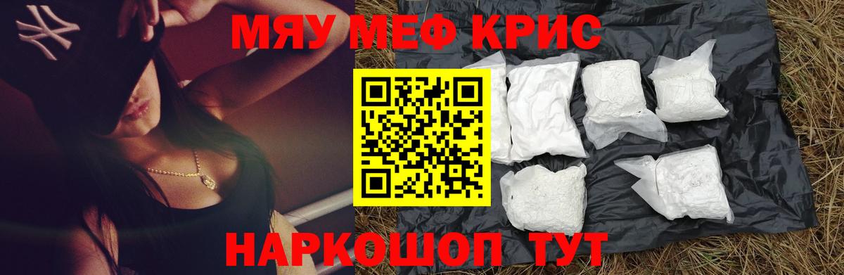 Меф мука  Вход с VPN  МЕФ  МЯУ-МЯУ mephedrone  omg ссылки  МЕФ  Каменка 