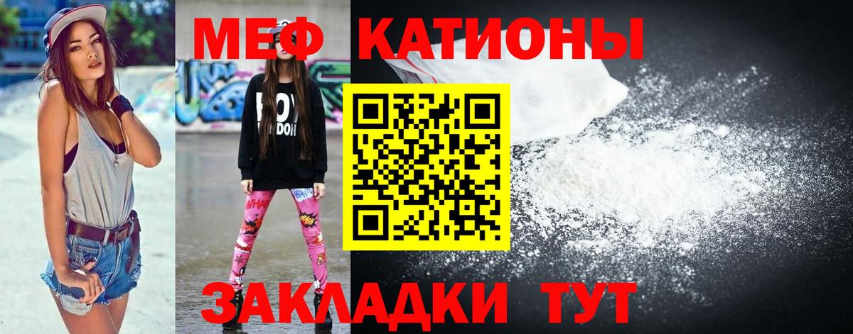 Мефедрон  Каменка