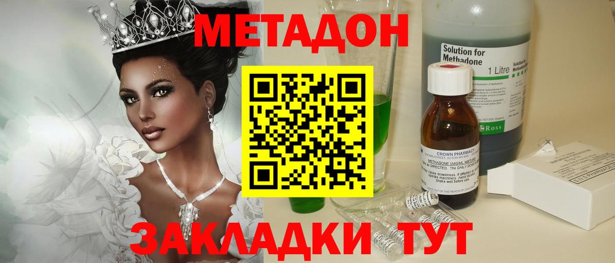 Каменка  МЕТАДОН мёд  МЕТАДОН мёд  Вход с VPN 