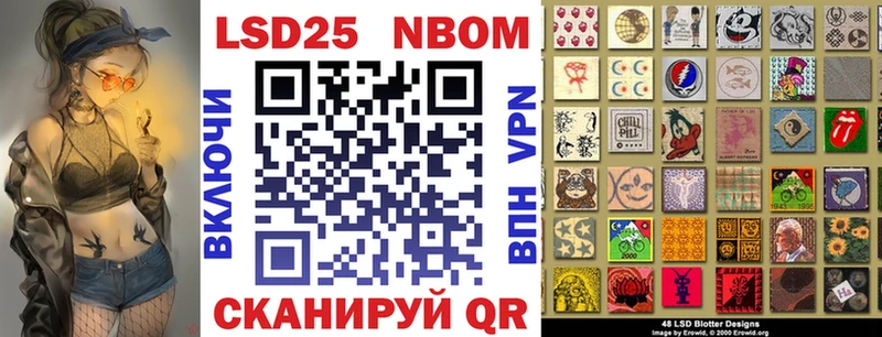 Марки 25I-NBOMe 1,8мг Каменка